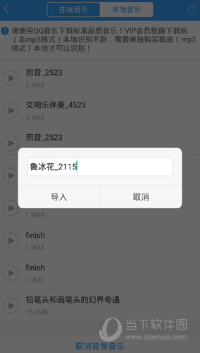 培音 V2.0.1124 安卓版