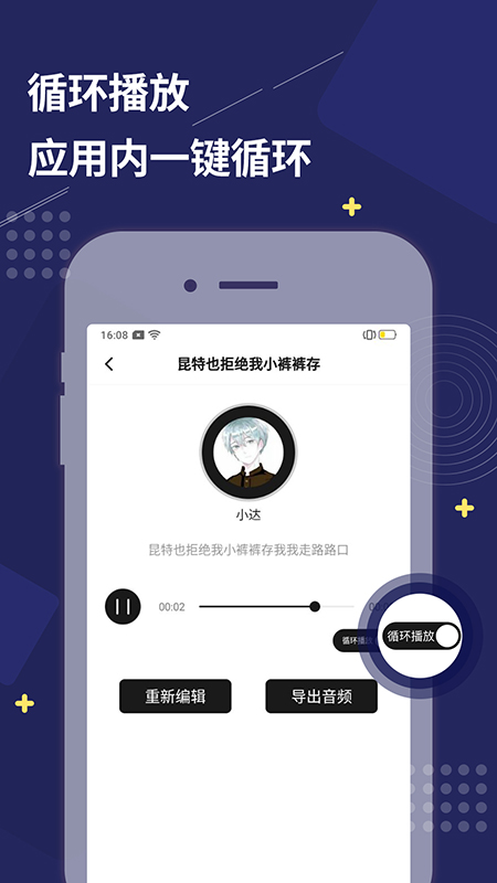 免费配音助手 V1.3.0 安卓版