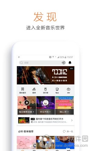 酷狗音乐APP V10.5.8 安卓免费版