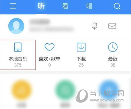 酷狗音乐APP V10.5.8 安卓免费版