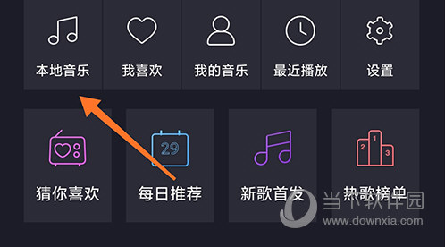 酷狗音乐车载版 V1.1.7 安卓最新版