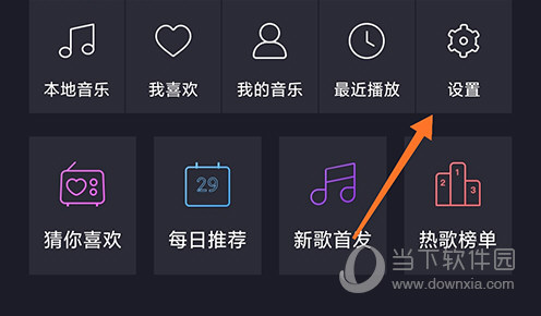 酷狗音乐车载版 V1.1.7 安卓最新版