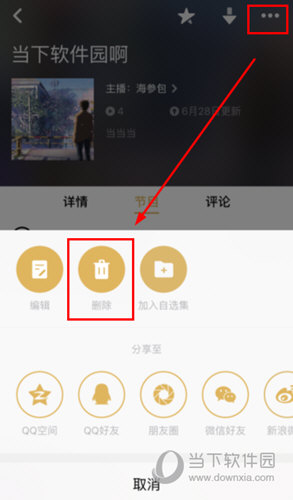 企鹅FM手机版 V7.9.2.72 安卓最新版