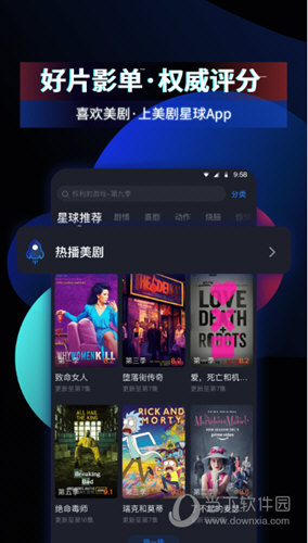 美剧星球tv版 V1.3.0 安卓版