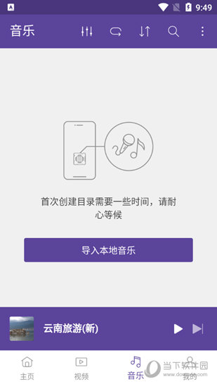 KMPlayer Plus播放器 V31.04.120 安卓无限制版