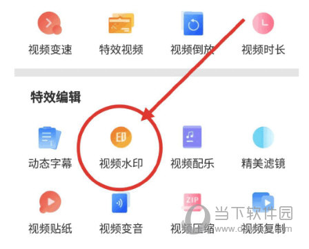 清爽视频编辑器APP V5.0.0.2 安卓