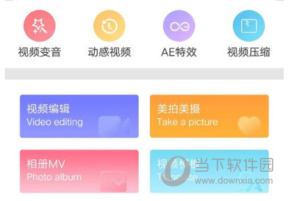 清爽视频编辑器APP V5.0.0.2 安卓