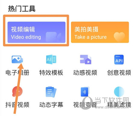 清爽视频编辑器APP V5.0.0.2 安卓