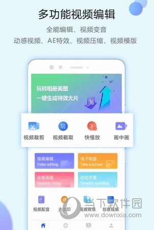 清爽视频编辑器去水印版 V5.0.0.2 安卓版