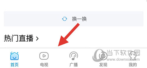 万视达 V6.2.1 安卓版