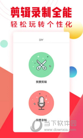口袋铃声 V2.2.9 安卓版