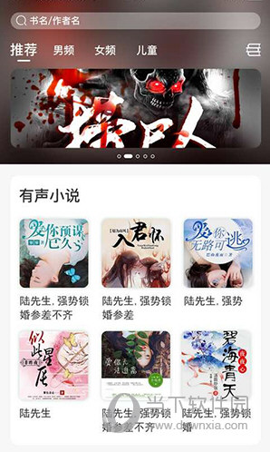 想听就听 V1.0.0 安卓版