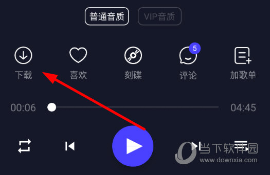水晶DJ网 V5.1.7 安卓版