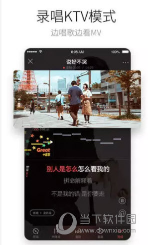 酷狗唱唱最新版 V2.9.41 无限唱币版