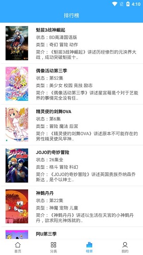 天使动漫app无广告版 V1.2.0 安卓版