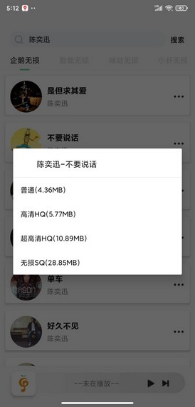 小橘音乐APP V1.0.6 安卓版