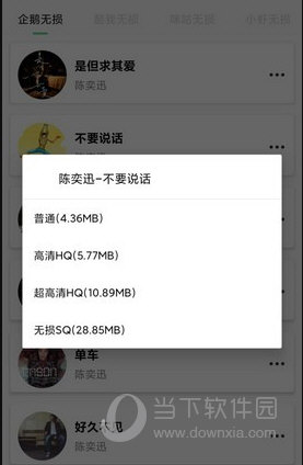 小橘音乐APP V1.0.6 安卓版