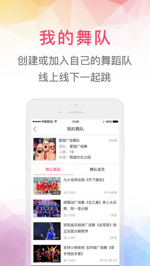 播视广场舞 V2.23.8 安卓版