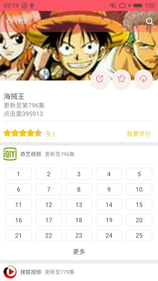 新世界动漫app下载安装 V3.5.0 安卓版