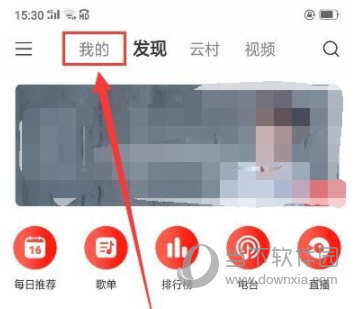 网易云音乐APP V8.1.80 安卓最新版