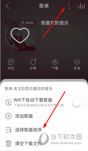 网易云音乐APP V8.1.80 安卓最新版