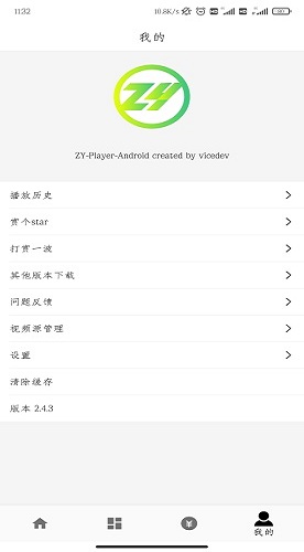 zy player免费版 V2.5.3 安卓版