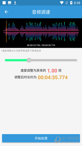 MP3提取转换器去广告 V1.5.1 安卓版