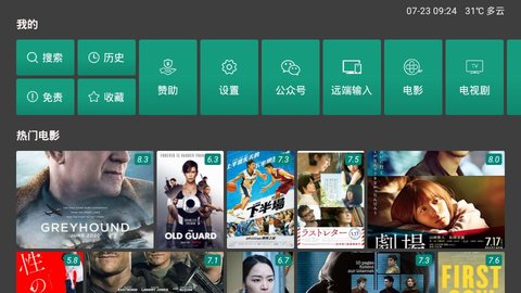 tv影院vip V1.6.5 安卓版