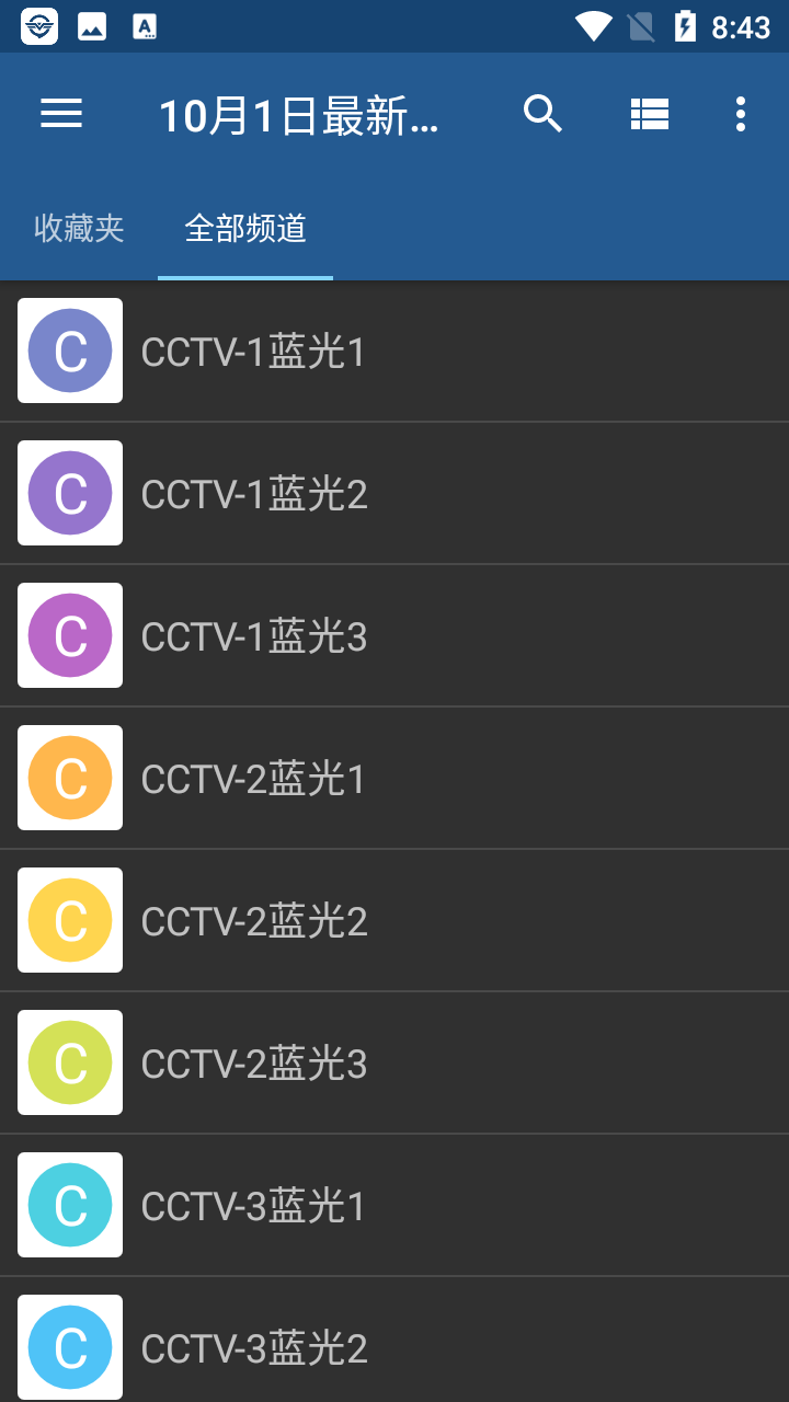 IPTV专业版 V6.0.9 安卓免费版