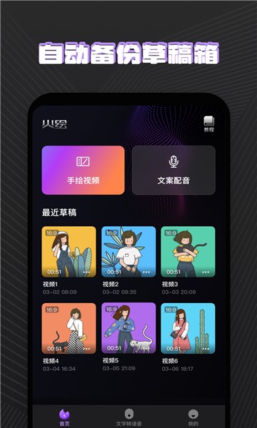 火绘 V1.0.1 安卓免费版