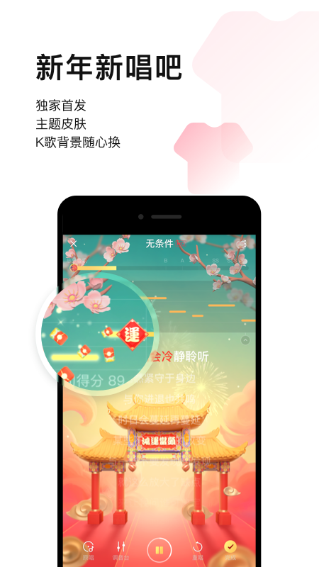 唱吧音视频APP V10.5.2 安卓最新版