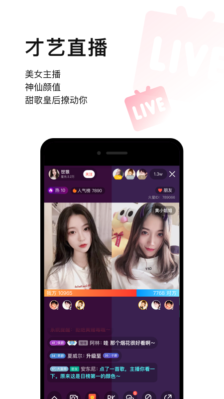 唱吧音视频APP V10.5.2 安卓最新版