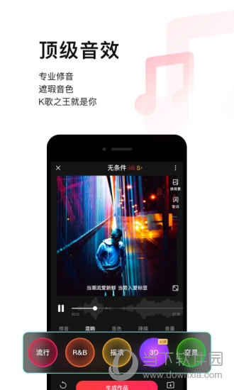 唱吧会员 V10.5.2 安卓版