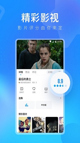 人人视频免注册版 V5.2.2 安卓版