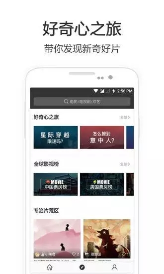 兴兴影院最新版无限制 V5.8 安卓版