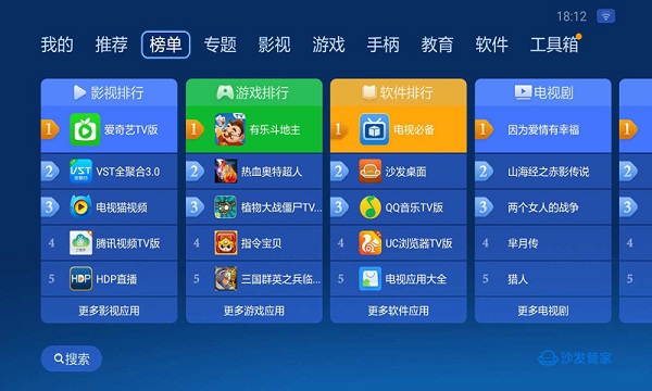 沙发管家 V5.0.6 安卓版