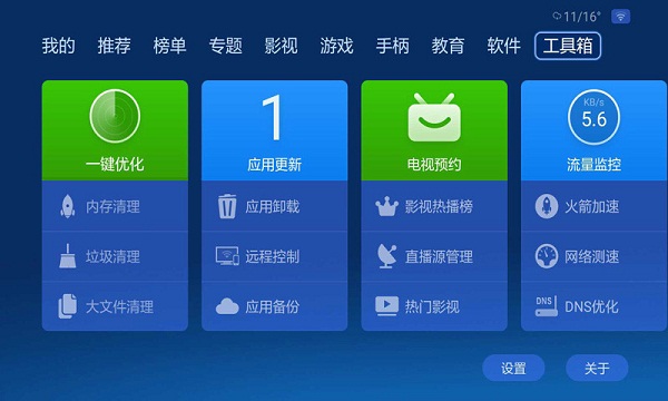 沙发管家 V5.0.6 安卓版