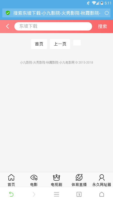 花秀神器app下载安装 V6.11.8 安卓版