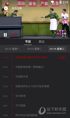 百视TV V4.3.4 安卓版