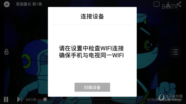 百视TV V4.3.4 安卓版