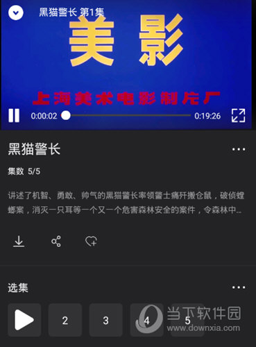 百视TV V4.3.4 安卓版