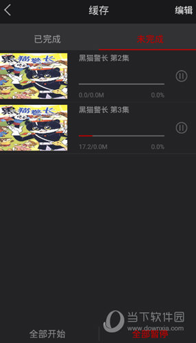 百视TV V4.3.4 安卓版