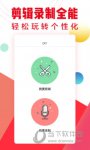 口袋铃声 V2.2.9 安卓版