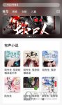 想听就听 V1.0.0 安卓版