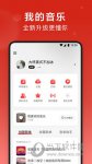 网易云音乐APP V8.1.80 安卓最新版