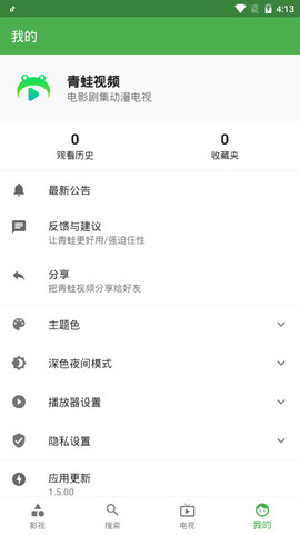 青蛙视频老版本 V1.0.0 安卓版?