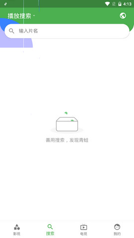 青蛙视频老版本 V1.0.0 安卓版?