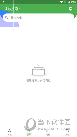 青蛙视频老版本 V1.0.0 安卓版?