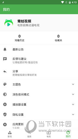 青蛙视频老版本 V1.0.0 安卓版?