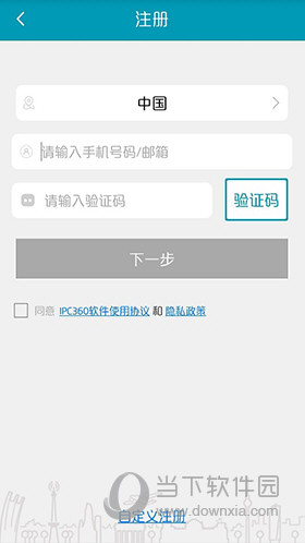 IPC360 V3.7.8.47 安卓版